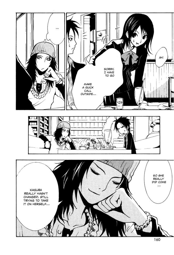 Ga-Rei Chapter 4 #20