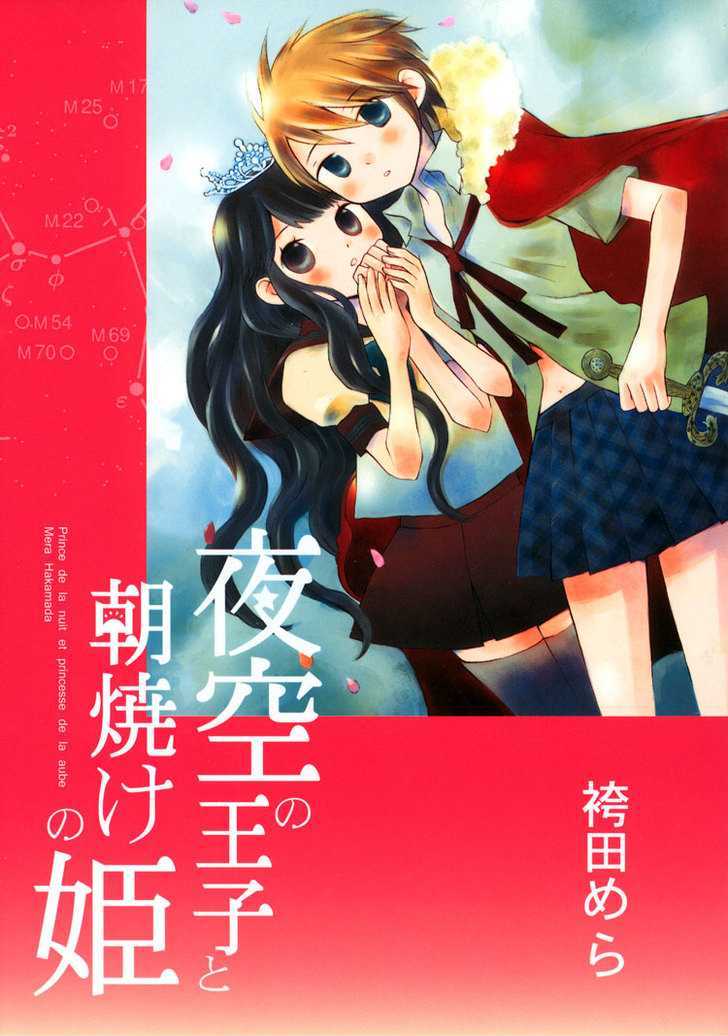 Yozora No Ouji To Asayake No Hime Chapter 1 #2