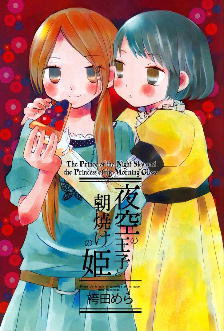 Yozora No Ouji To Asayake No Hime Chapter 1 #6