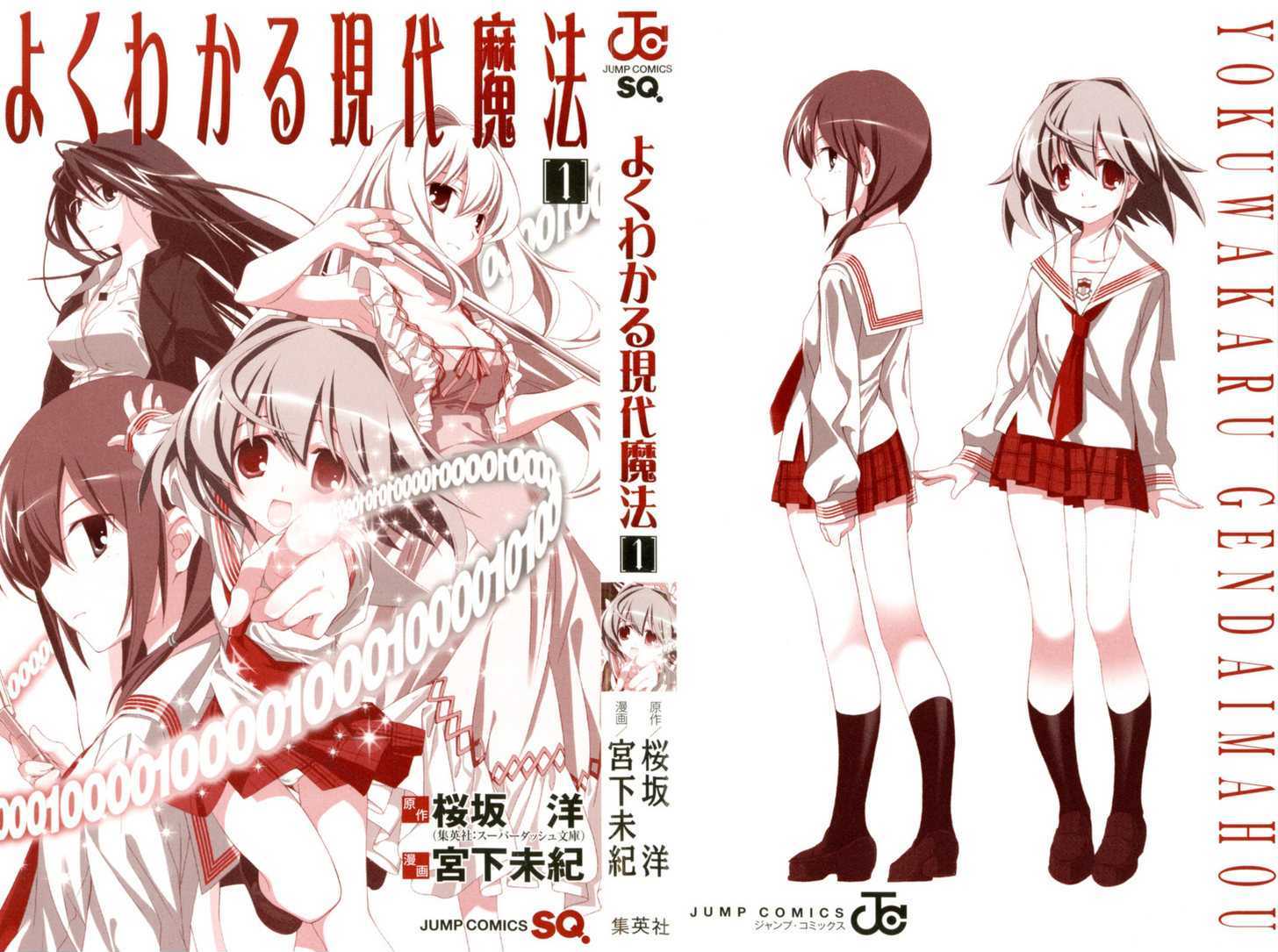 Yokuwakaru Gendai Mahou Chapter 1 #3