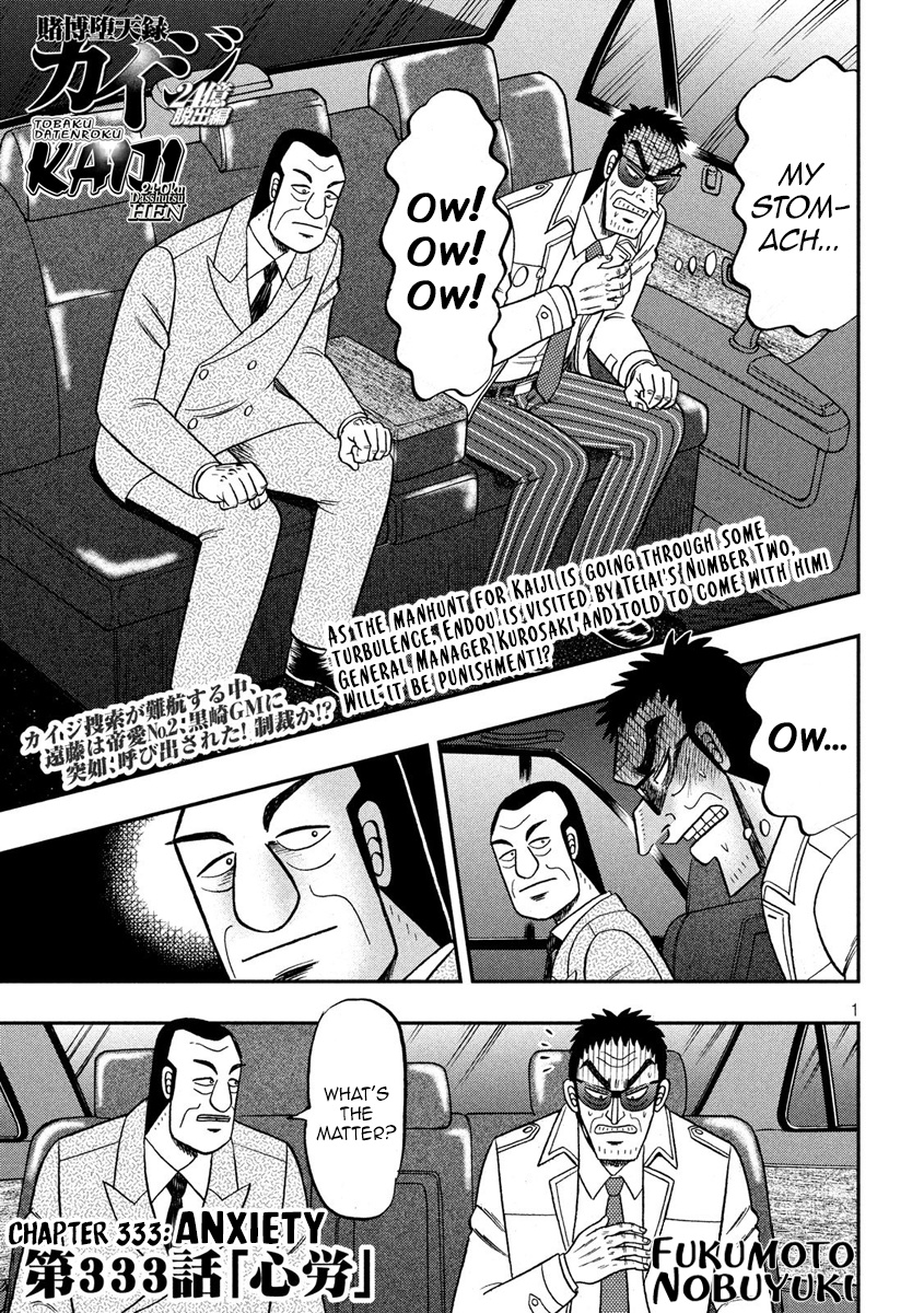 Tobaku Datenroku Kaiji - One Poker Hen Chapter 333 #1