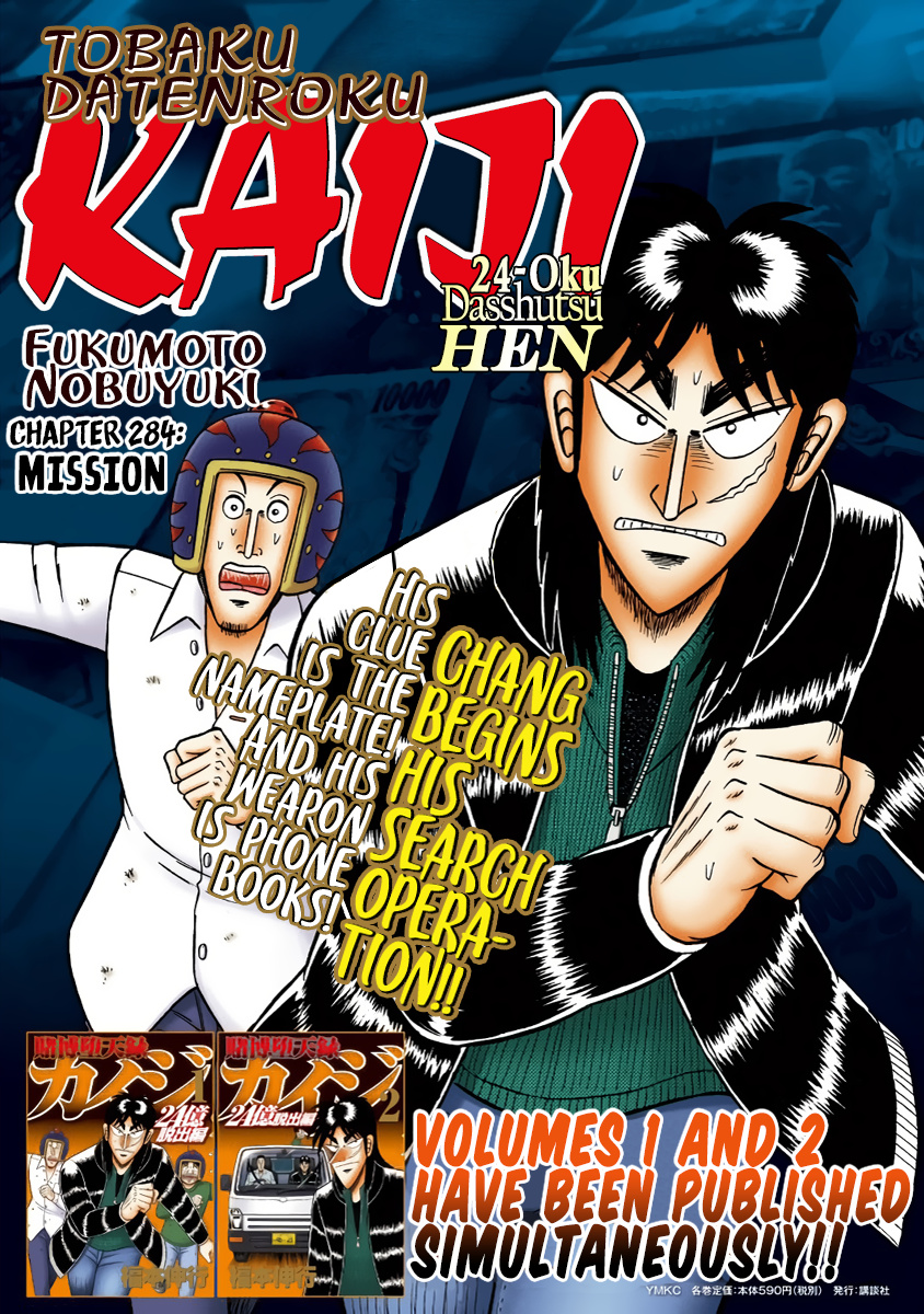 Tobaku Datenroku Kaiji - One Poker Hen Chapter 284 #1