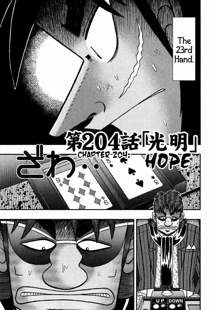 Tobaku Datenroku Kaiji - One Poker Hen Chapter 204 #1