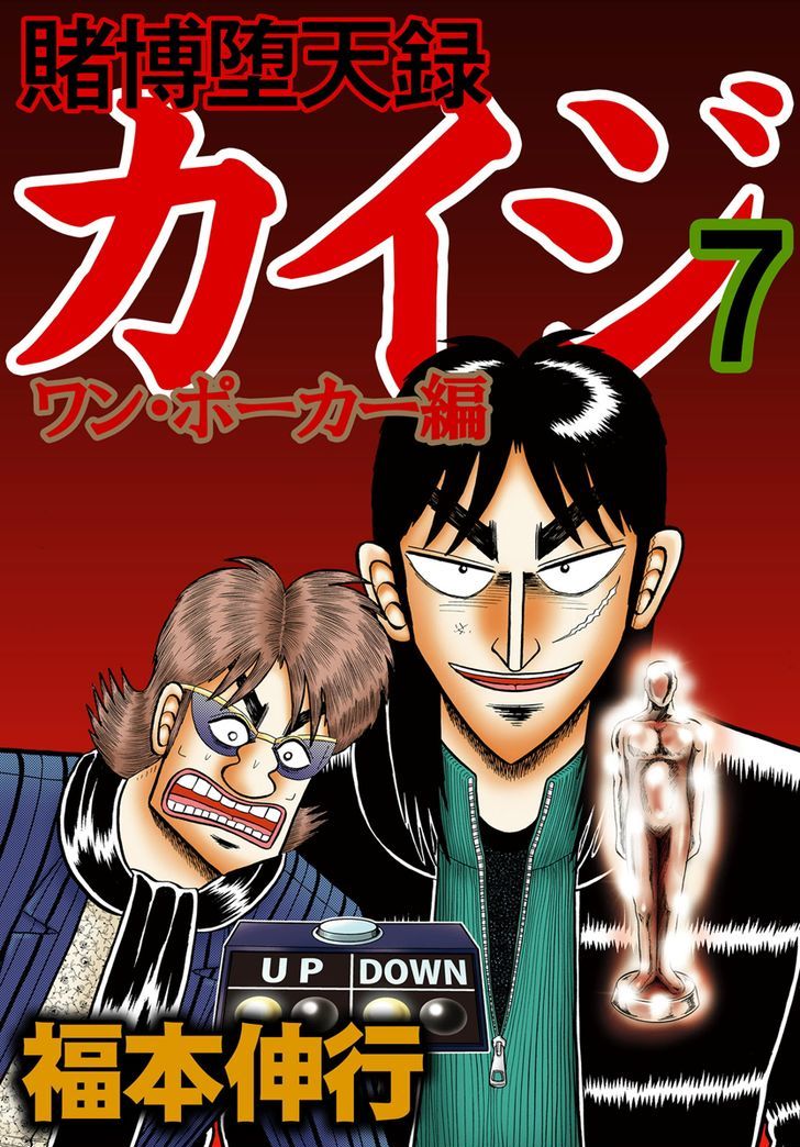 Tobaku Datenroku Kaiji - One Poker Hen Chapter 161 #1