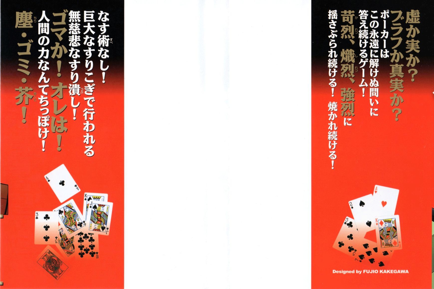 Tobaku Datenroku Kaiji - One Poker Hen Chapter 121 #2