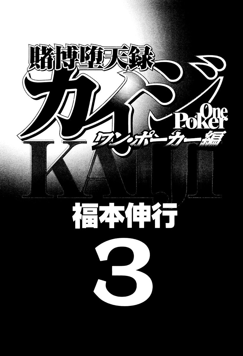 Tobaku Datenroku Kaiji - One Poker Hen Chapter 121 #4