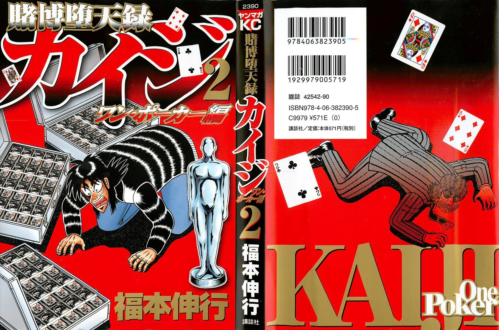 Tobaku Datenroku Kaiji - One Poker Hen Chapter 111 #2