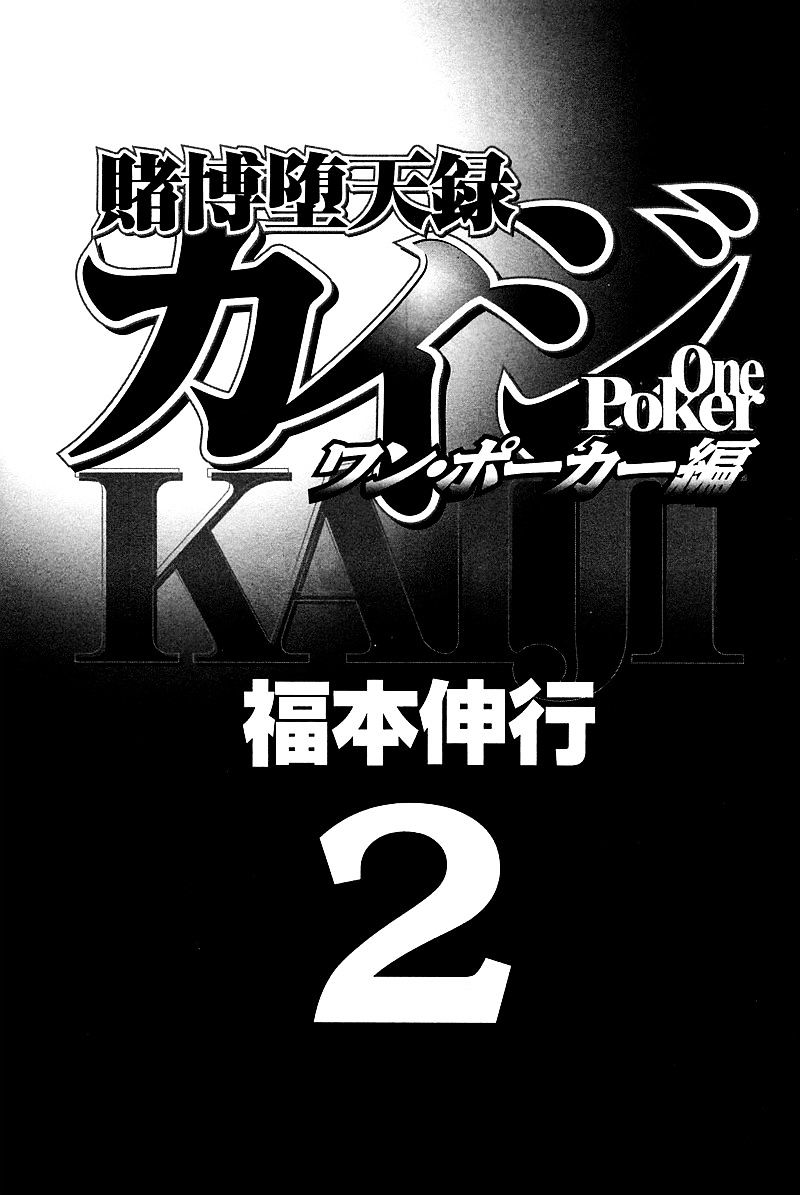 Tobaku Datenroku Kaiji - One Poker Hen Chapter 111 #4