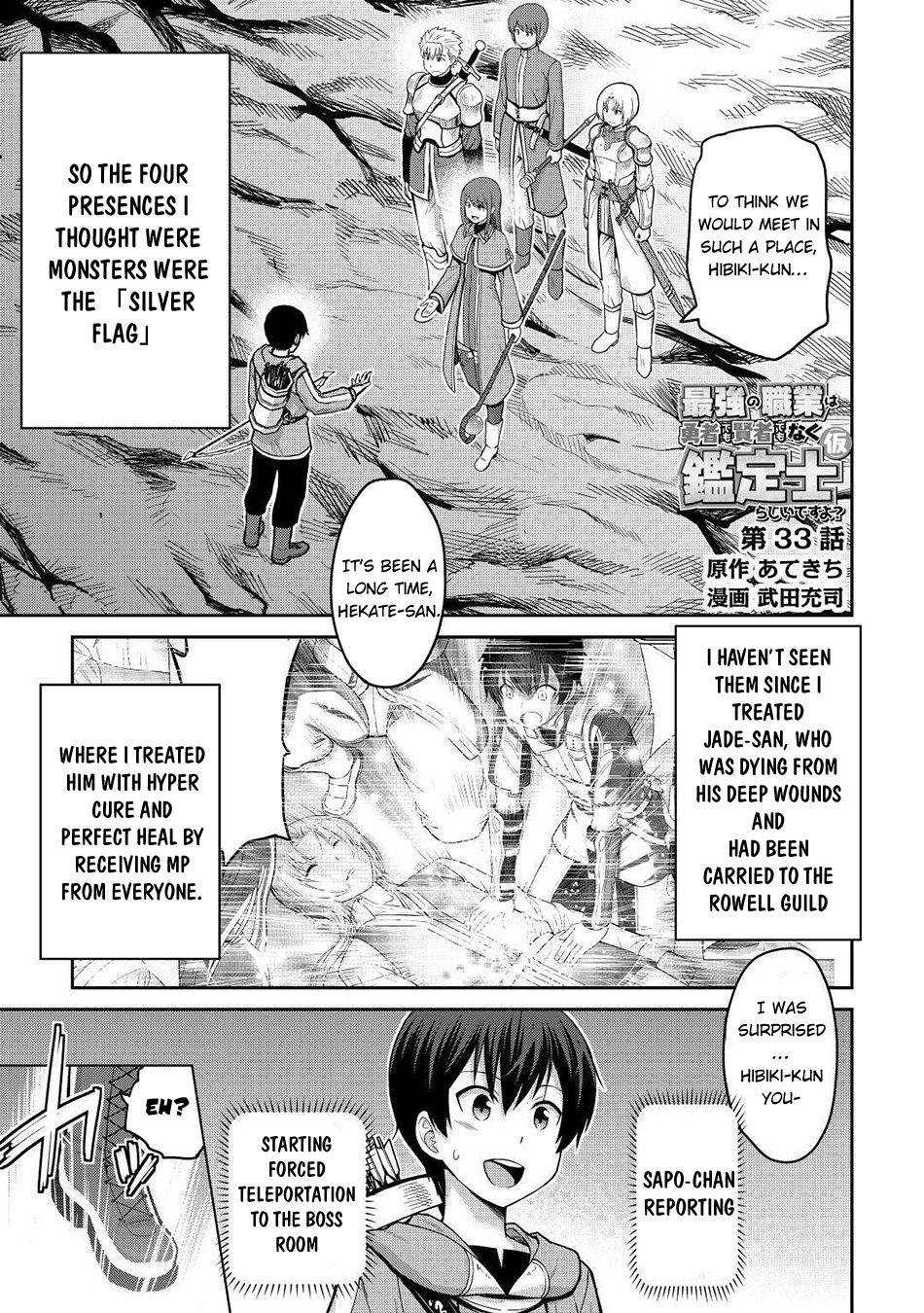 Saikyou No Shokugyou Wa Yuusha Demo Kenja Demo Naku Kanteishi (Kari) Rashii Desu Yo? Chapter 33 #2