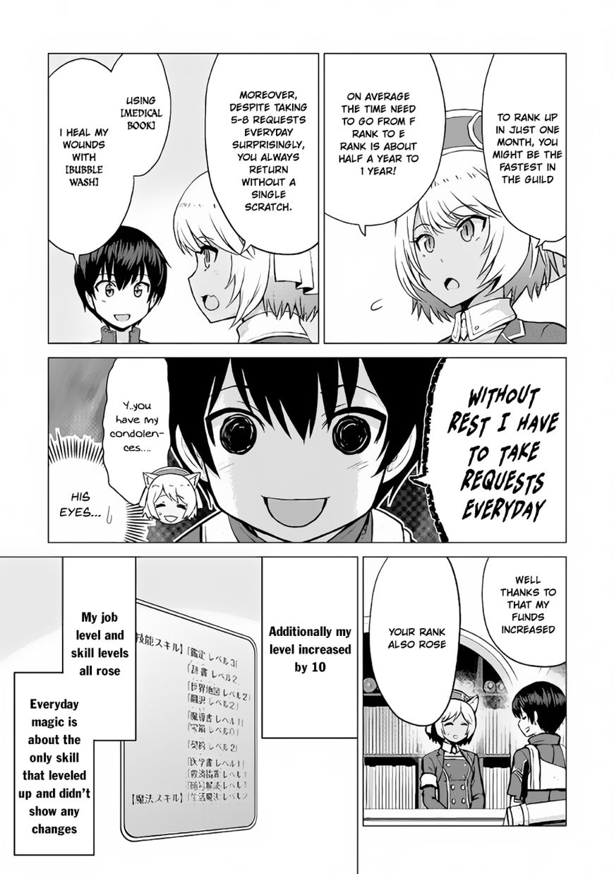 Saikyou No Shokugyou Wa Yuusha Demo Kenja Demo Naku Kanteishi (Kari) Rashii Desu Yo? Chapter 10 #24