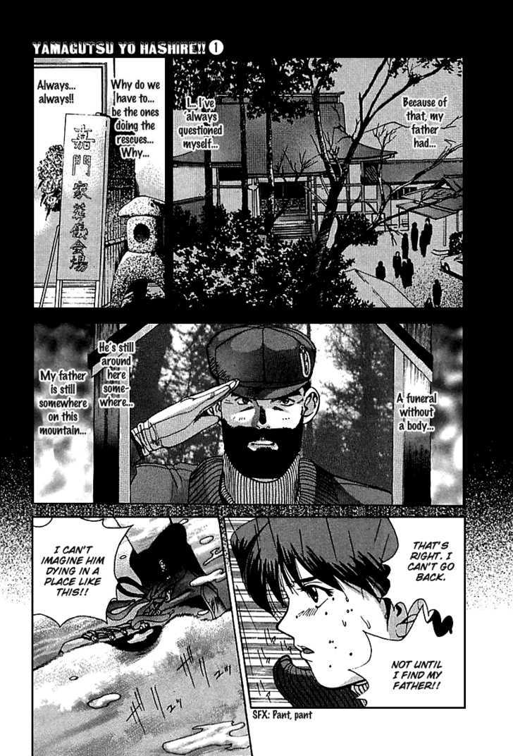 Yamagutsu Yo Hashire!! Chapter 2 #18