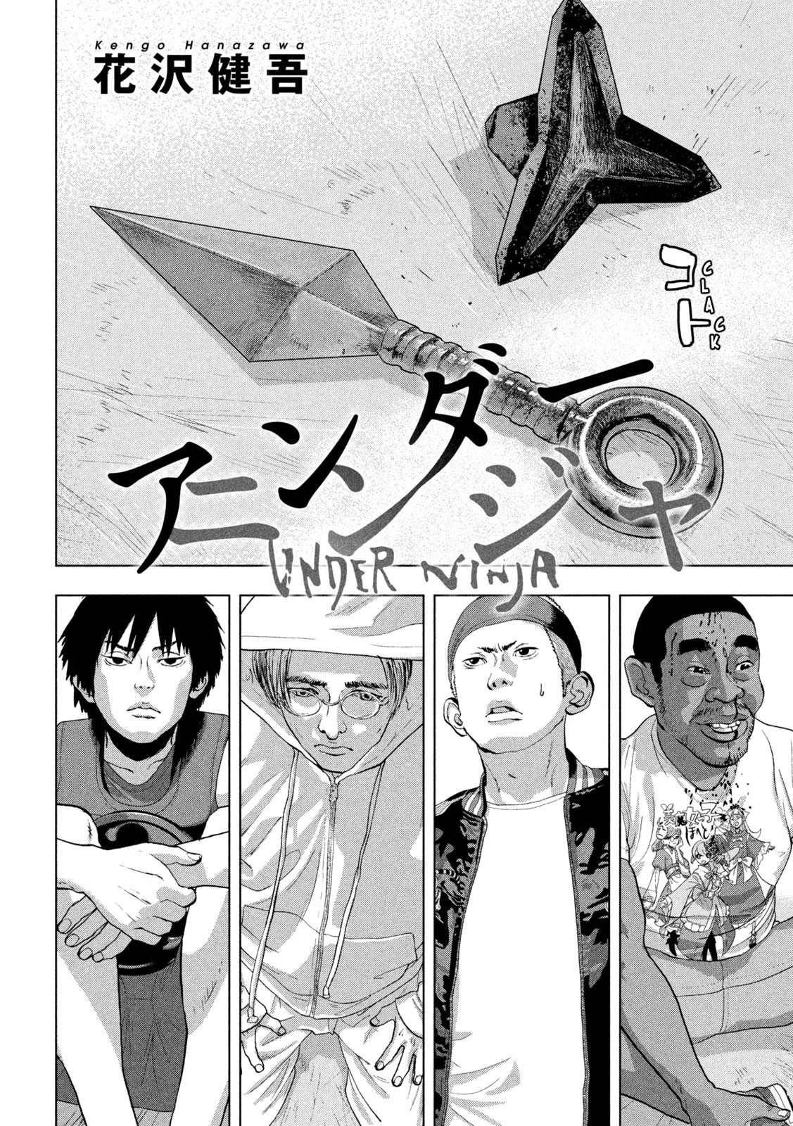 Under Ninja Chapter 99 #2