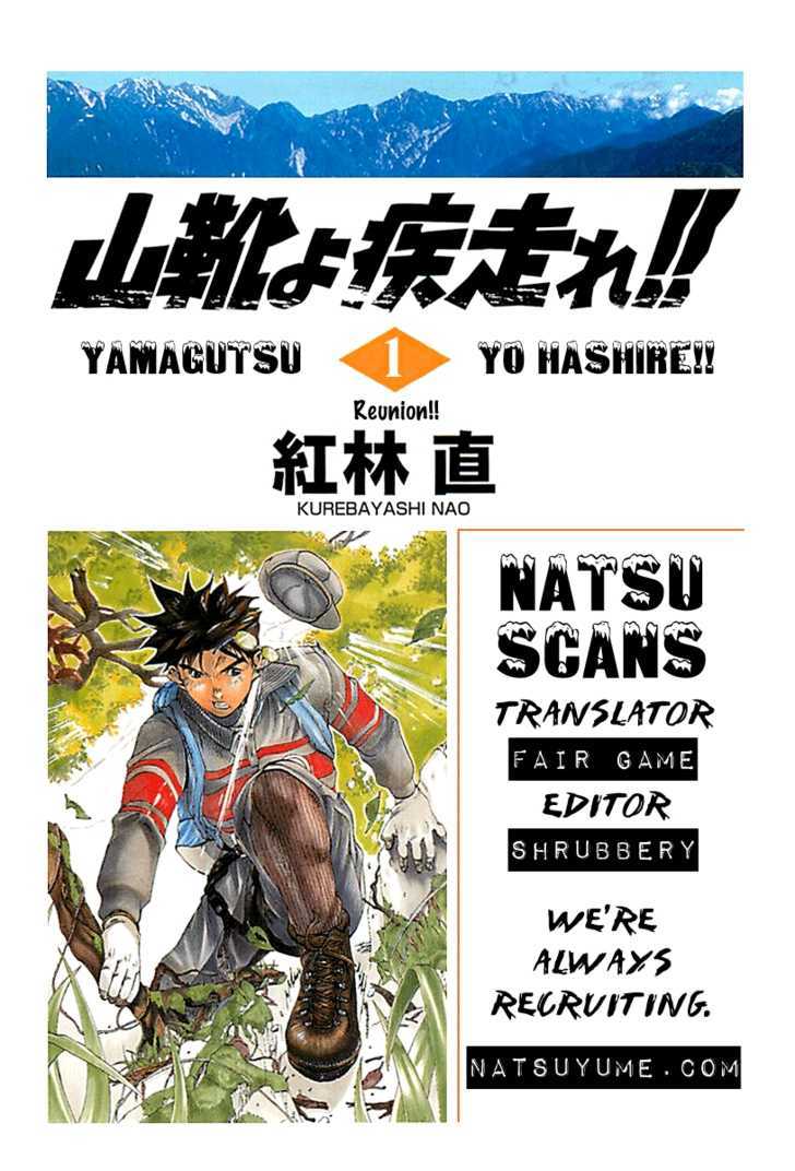 Yamagutsu Yo Hashire!! Chapter 1 #57