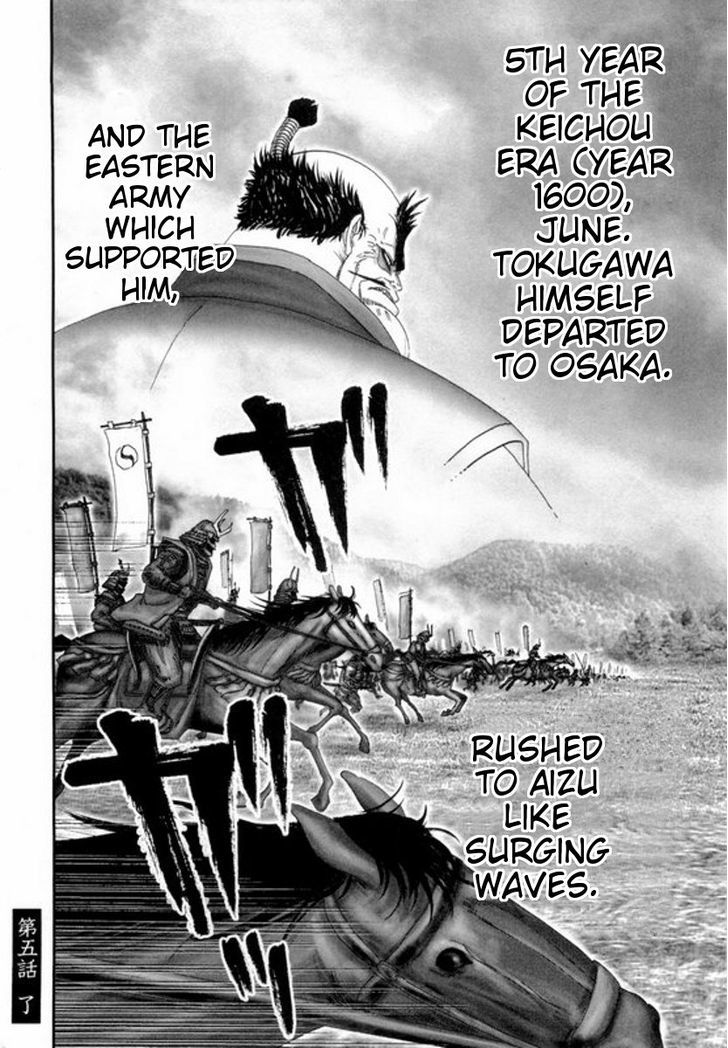 Yama Fu-Tang Chapter 5 #25