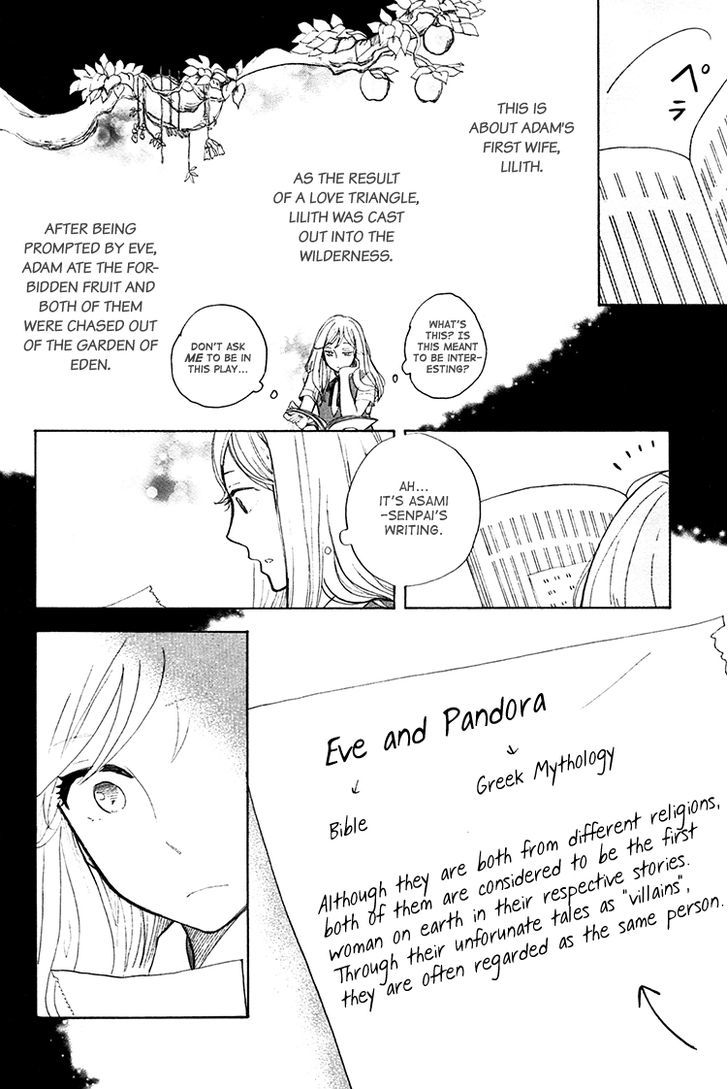 Yaneura No Majo Chapter 5 #31