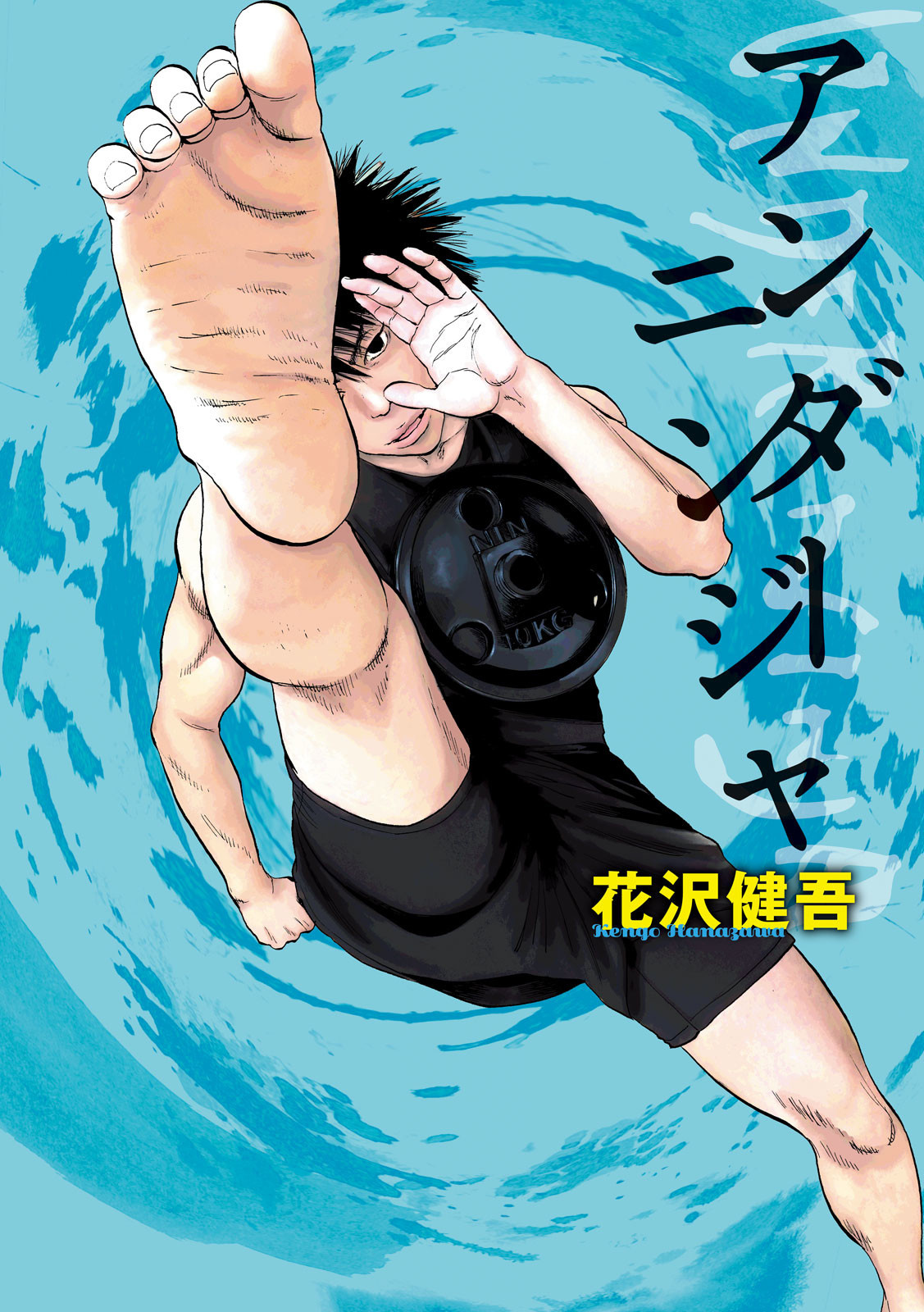 Under Ninja Chapter 95 #1