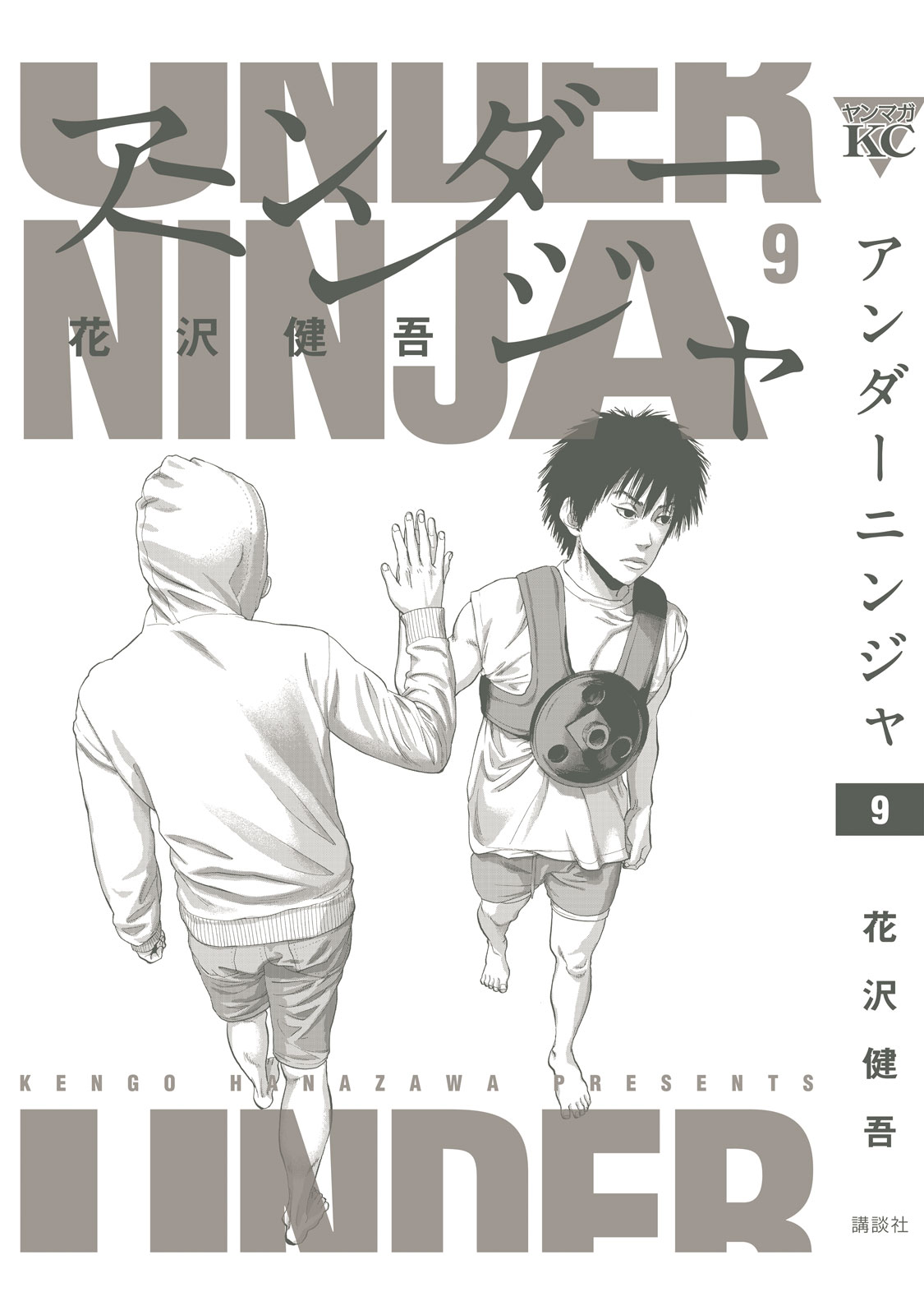 Under Ninja Chapter 81.5 #2