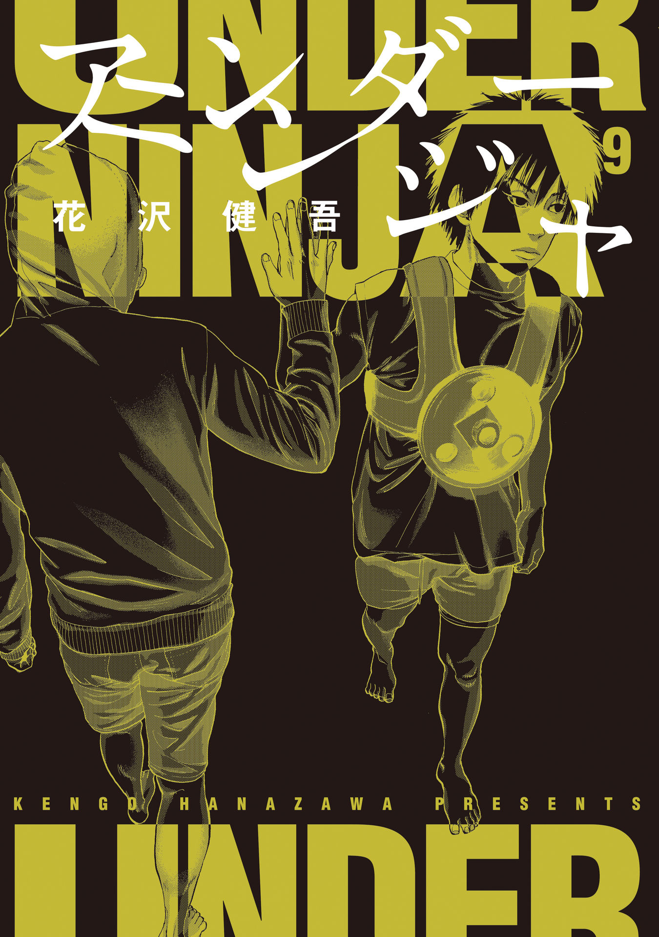 Under Ninja Chapter 73 #1