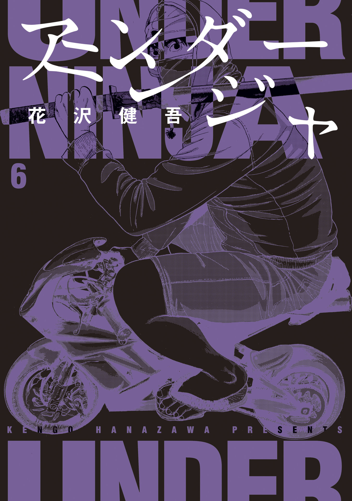Under Ninja Chapter 46 #1