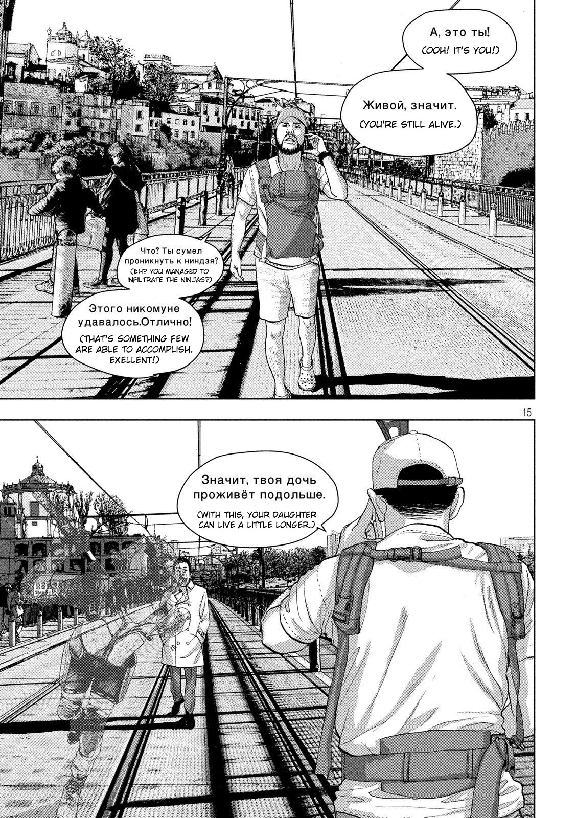 Under Ninja Chapter 23 #15