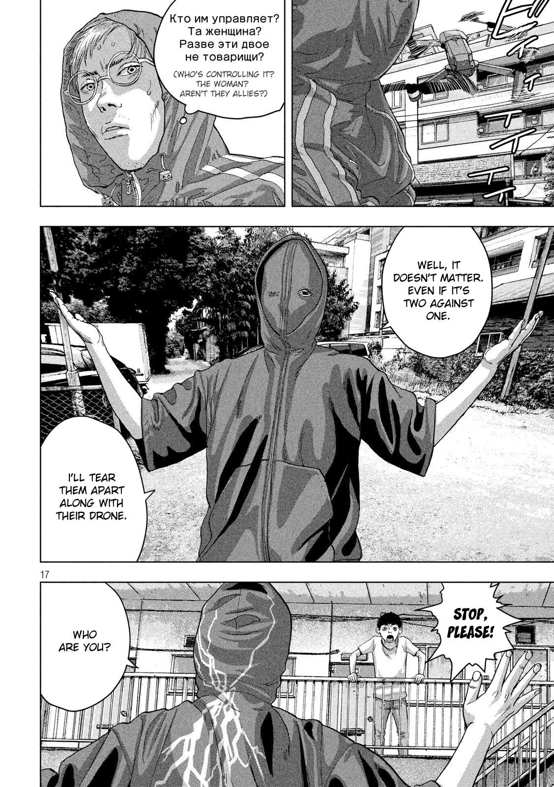 Under Ninja Chapter 21 #16