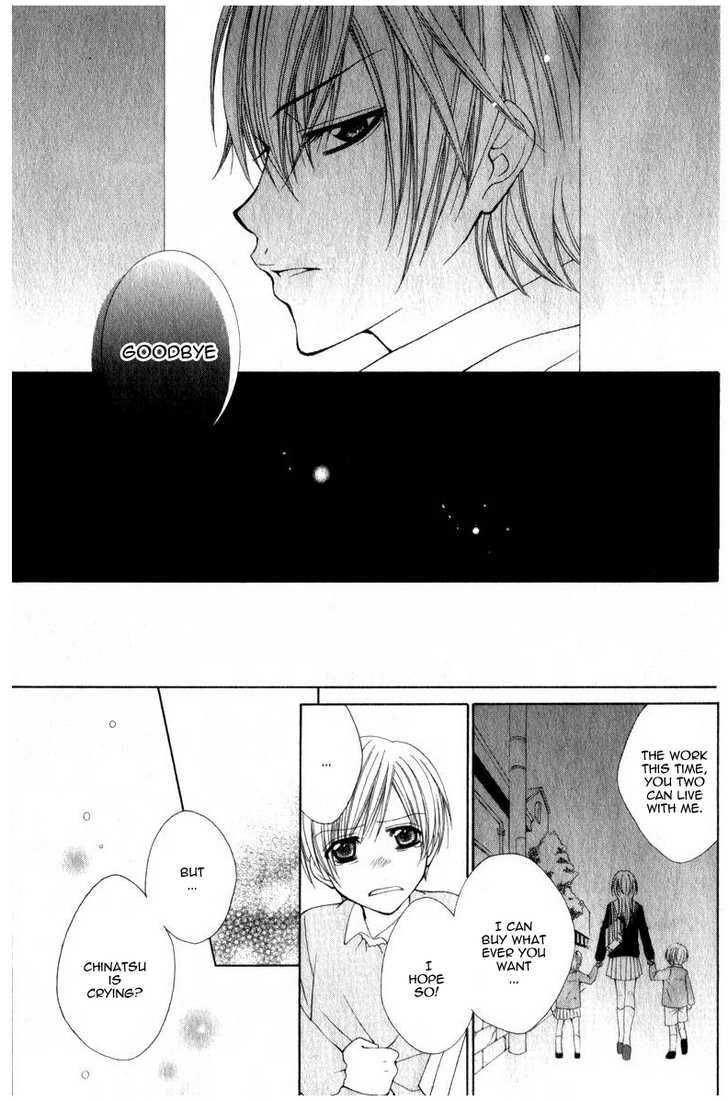 Watashi No Suki Na Souma-Kun Chapter 1 #27