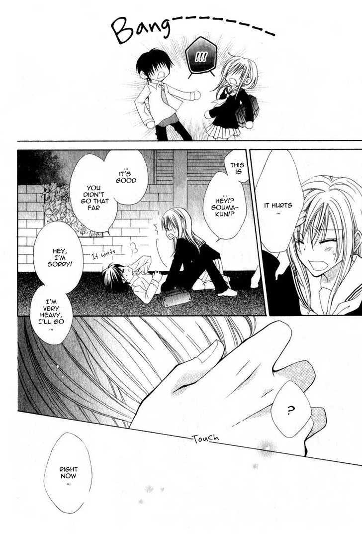 Watashi No Suki Na Souma-Kun Chapter 1 #30