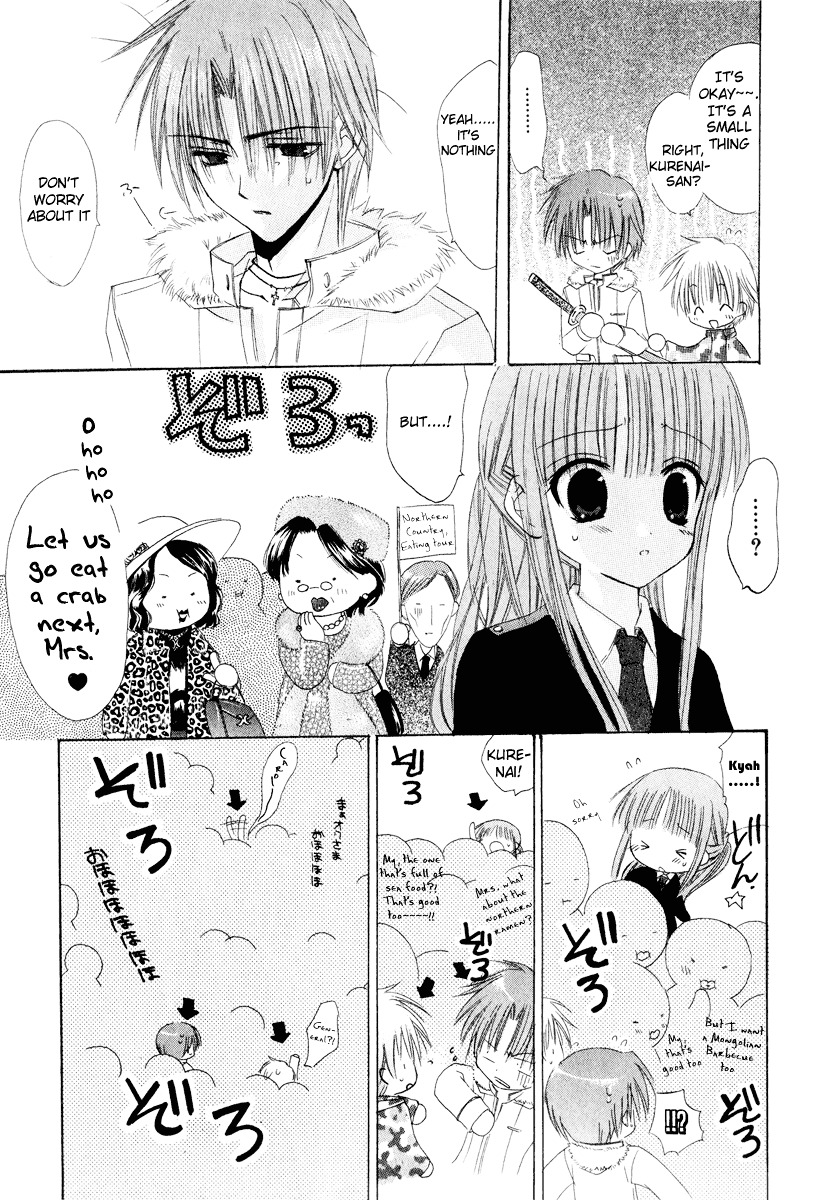 Watashi No Ookami-San Chapter 6 #11