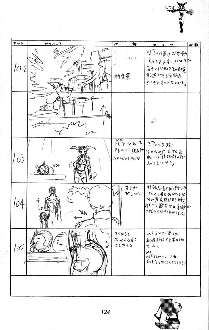 Waza No Tabibito Chapter 3 #46