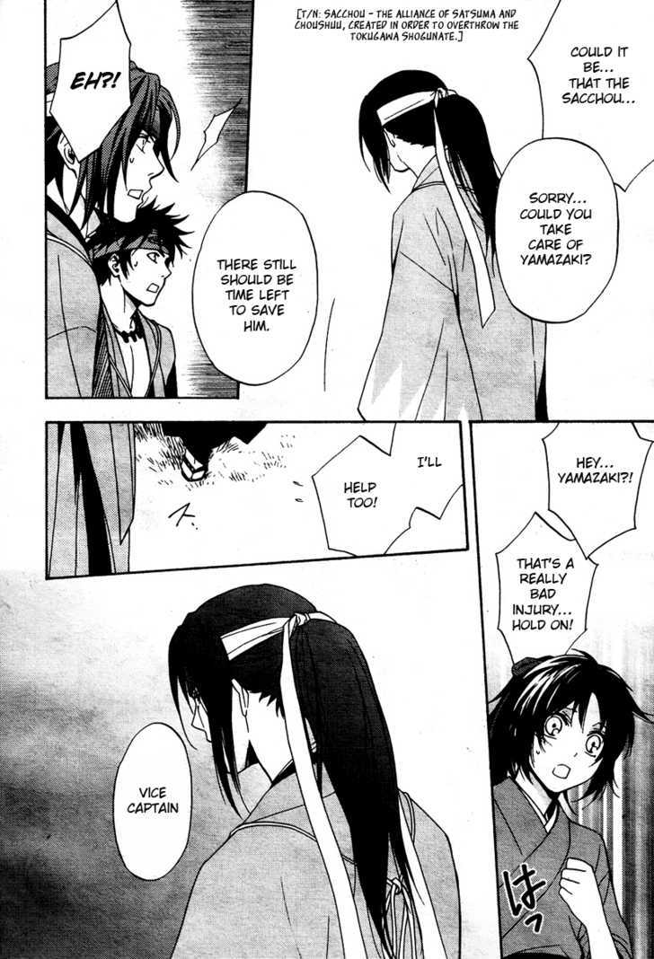 Hakuouki Junrenka Chapter 1 #17