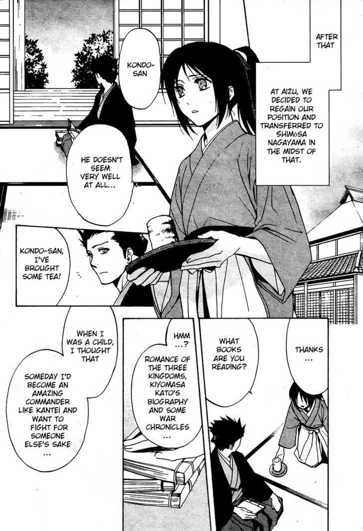 Hakuouki Junrenka Chapter 1 #33