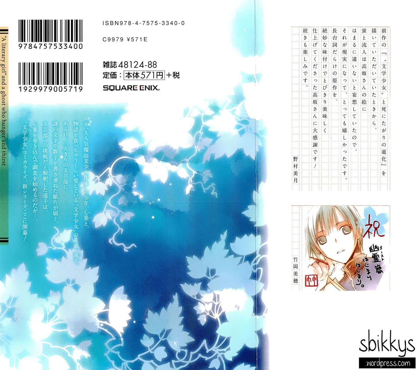 "bungaku Shoujo" To Ue Kawaku Yuurei Chapter 1 #3