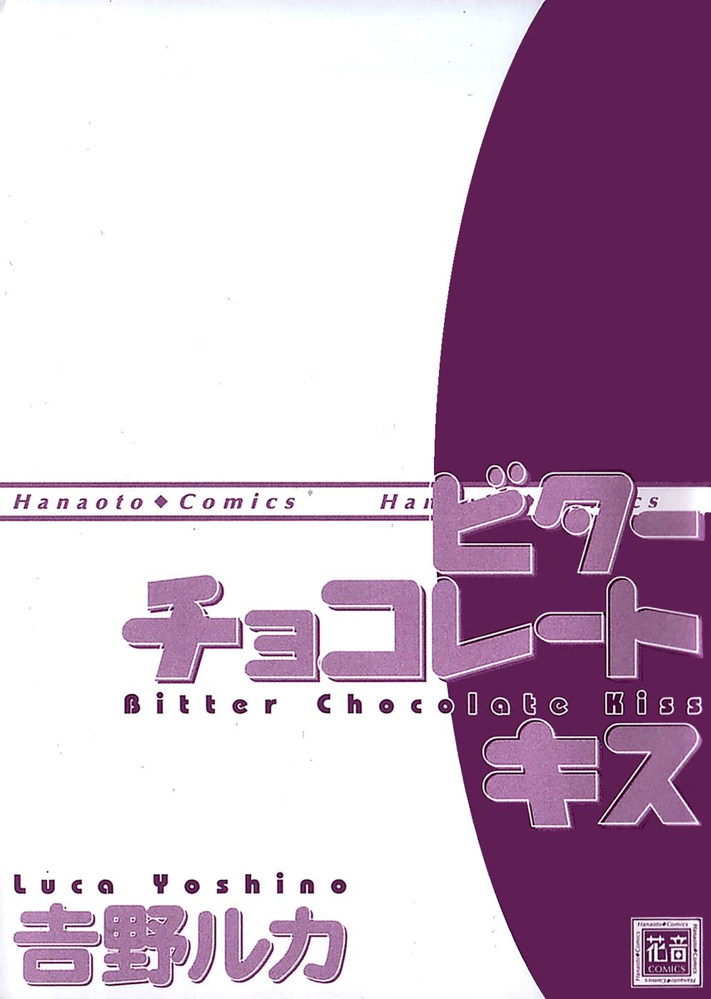 Bitter Chocolate Kiss Chapter 2 #3