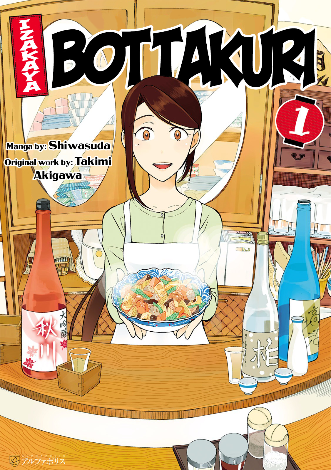 Izakaya Bottakuri Chapter 1 #3