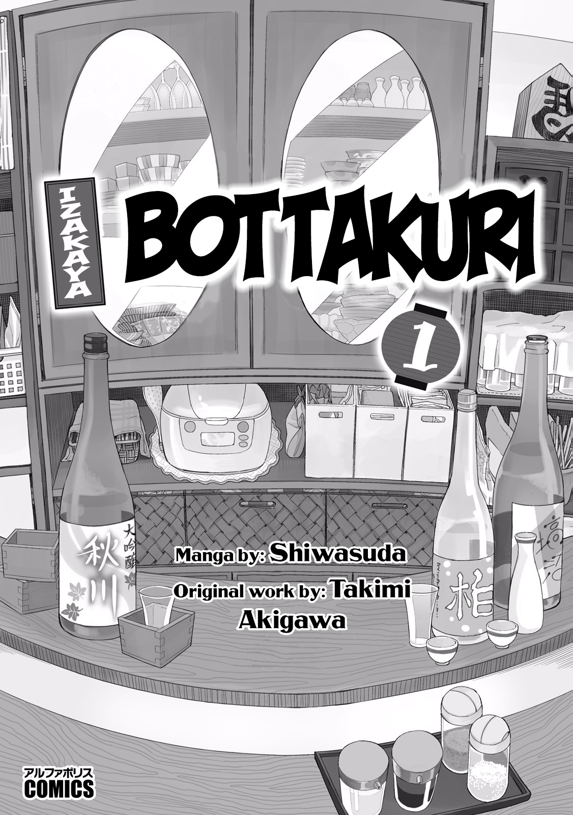 Izakaya Bottakuri Chapter 1 #4