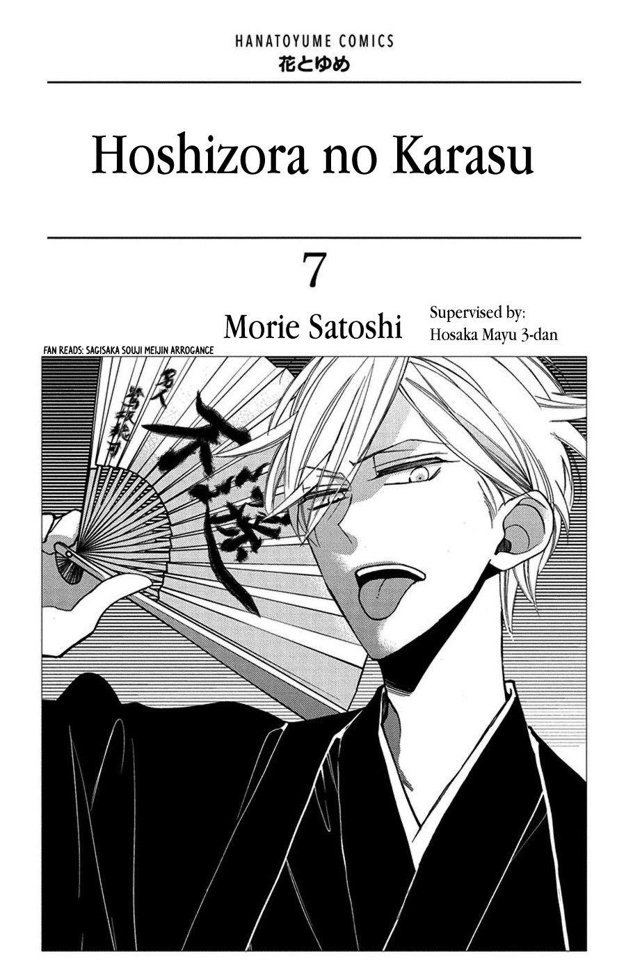 Hoshizora No Karasu Chapter 41 #3