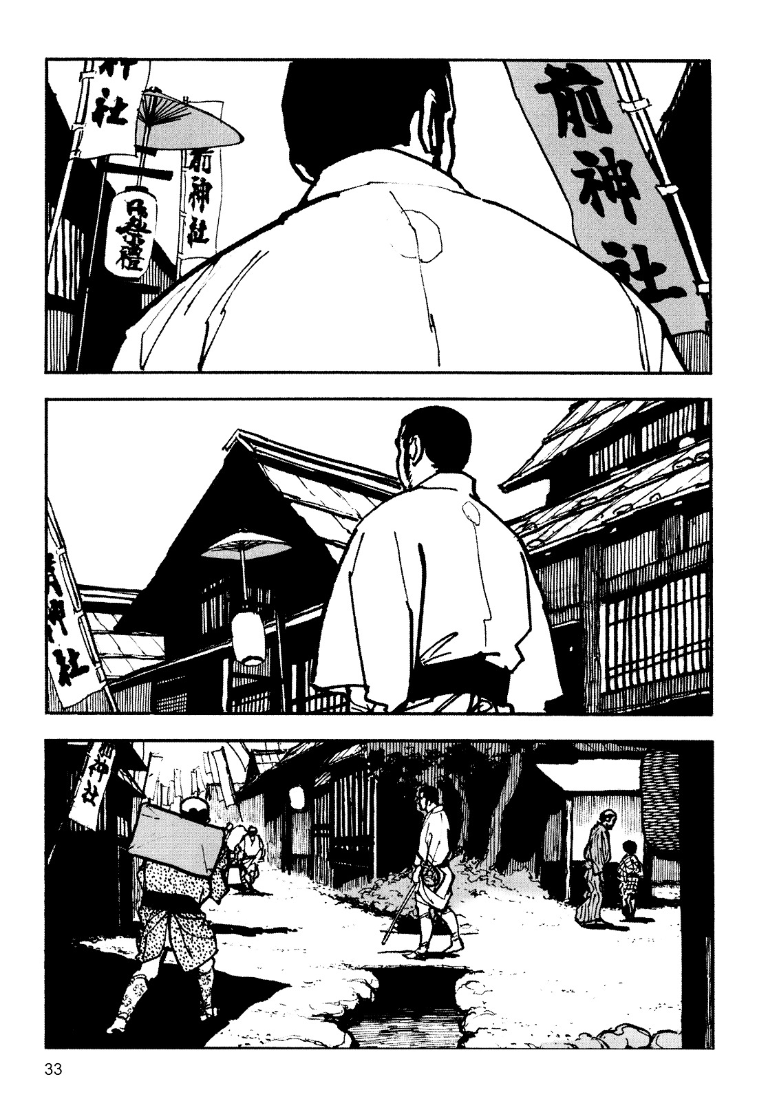 Zatoichi Chapter 0 #35