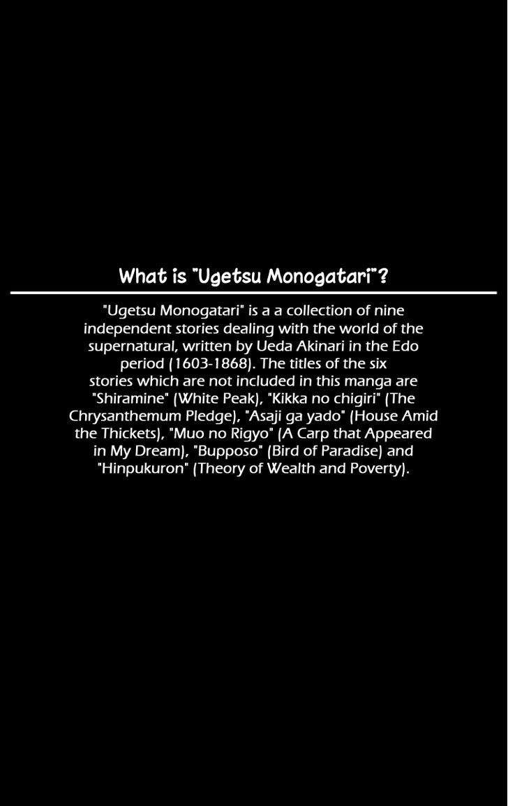 Ugetsu Monogatari Chapter 1 #7