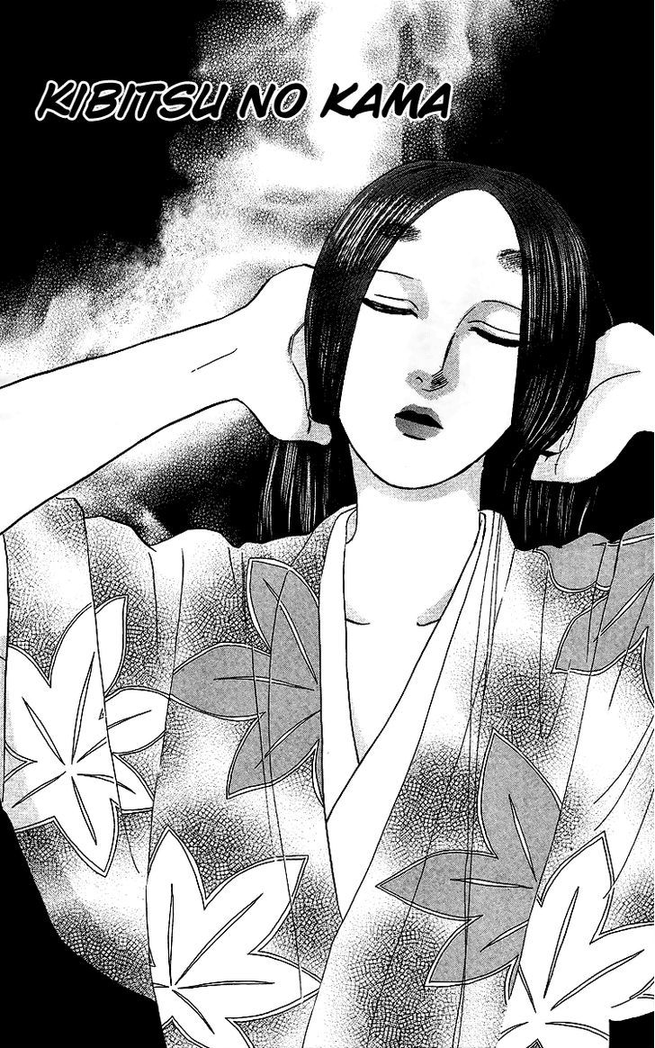 Ugetsu Monogatari Chapter 1 #10