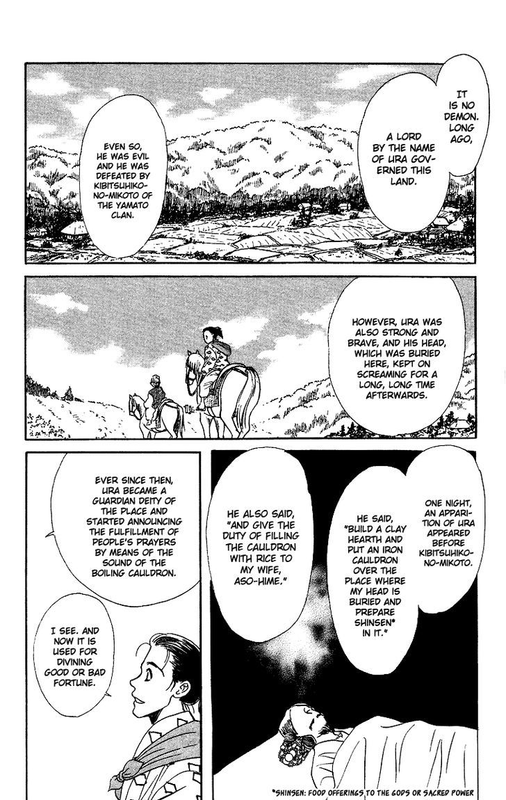 Ugetsu Monogatari Chapter 1 #12