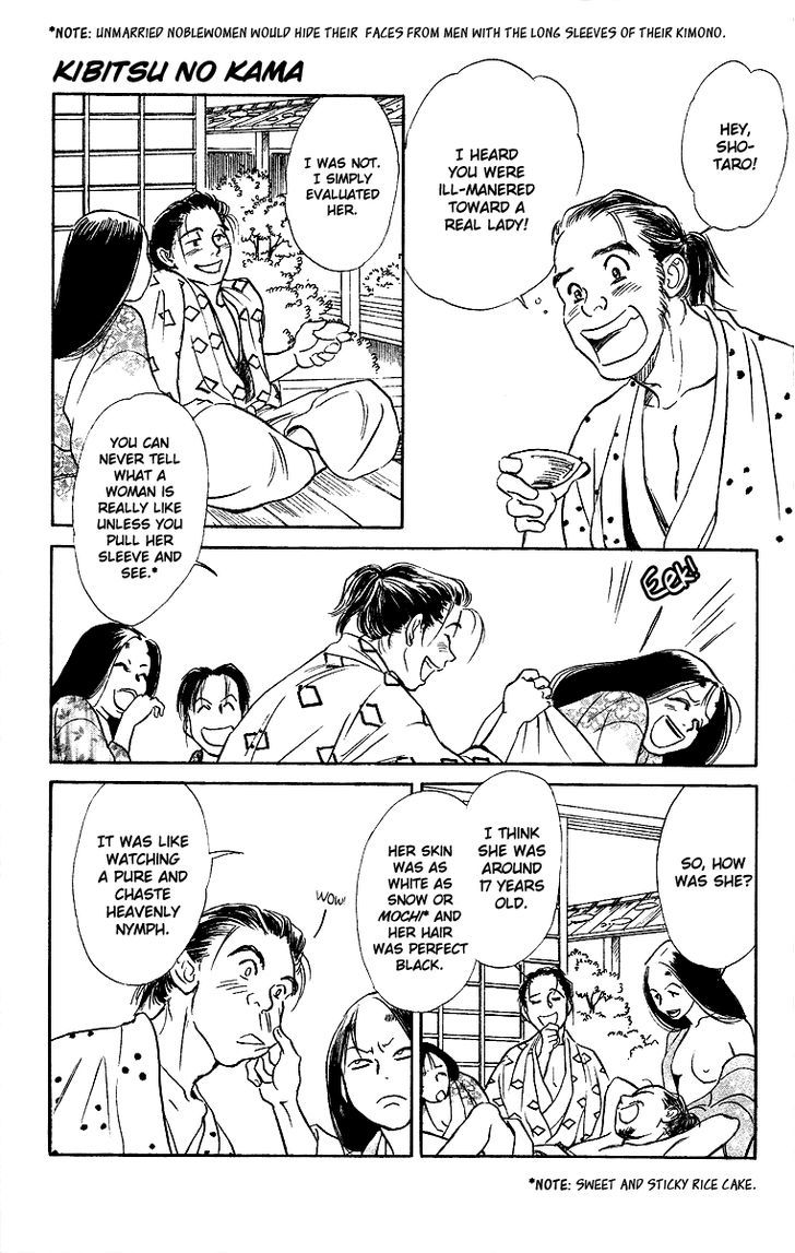 Ugetsu Monogatari Chapter 1 #17