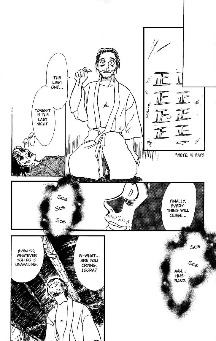 Ugetsu Monogatari Chapter 1 #62