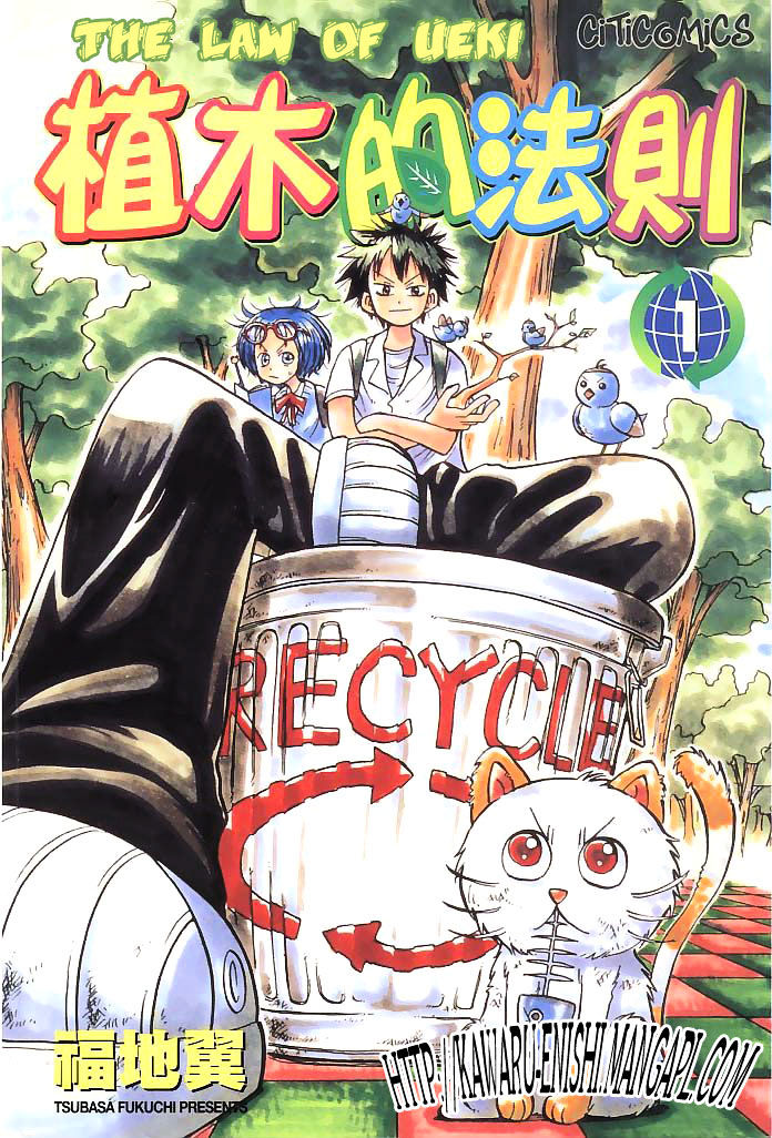 Ueki No Housoko Chapter 1 #1