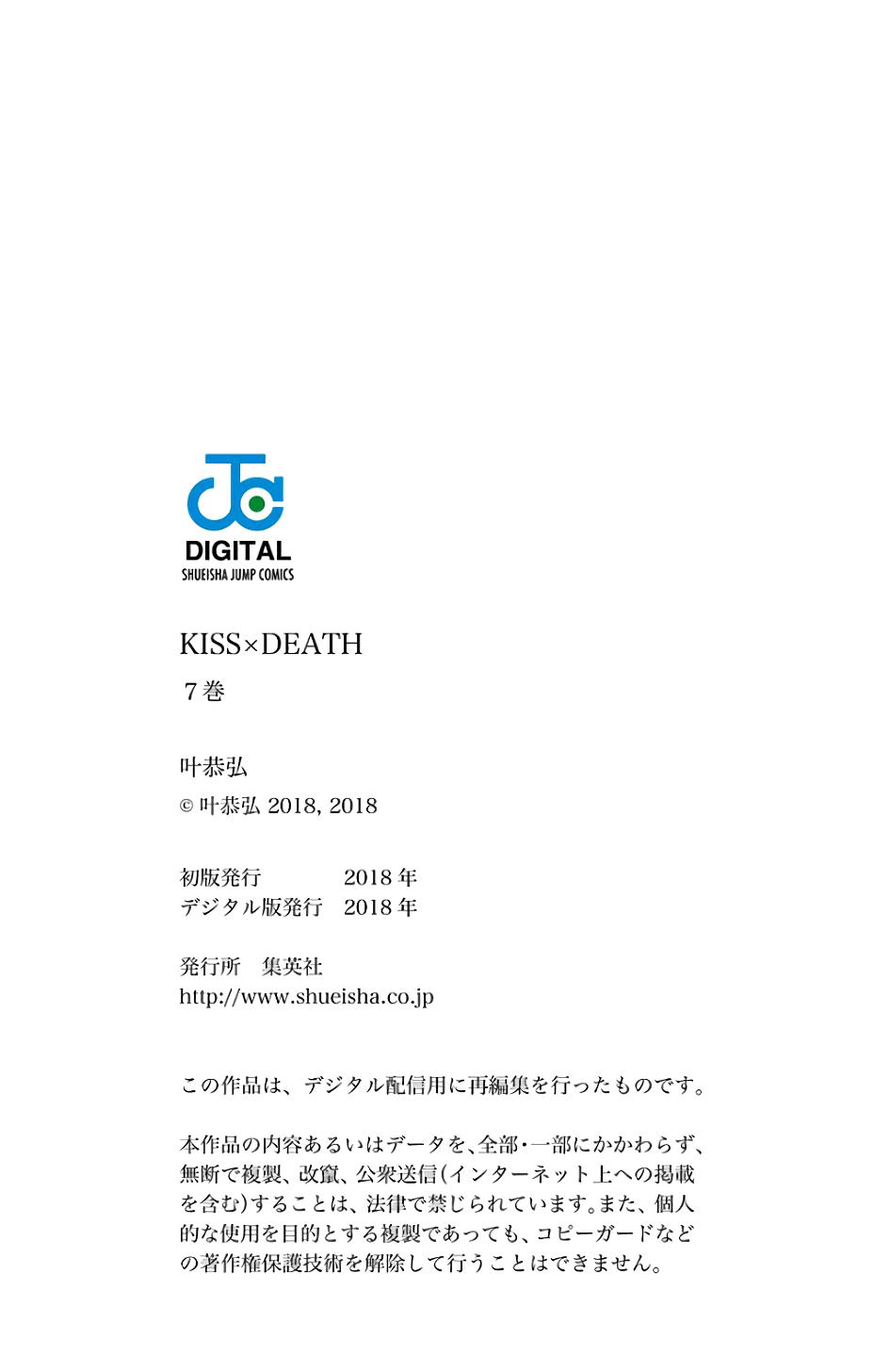 Kiss X Death Chapter 85.5 #10