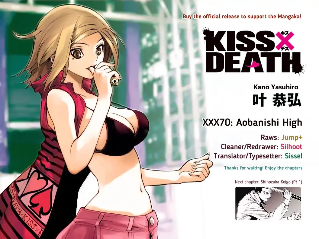 Kiss X Death Chapter 70 #13