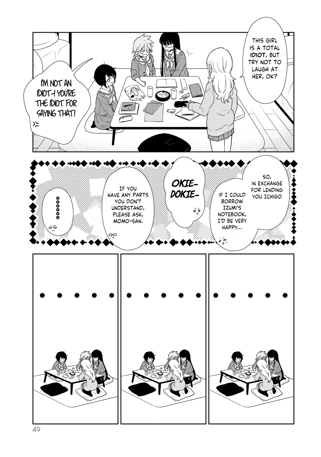 Kamitsuki Gakuen Chapter 7 #7