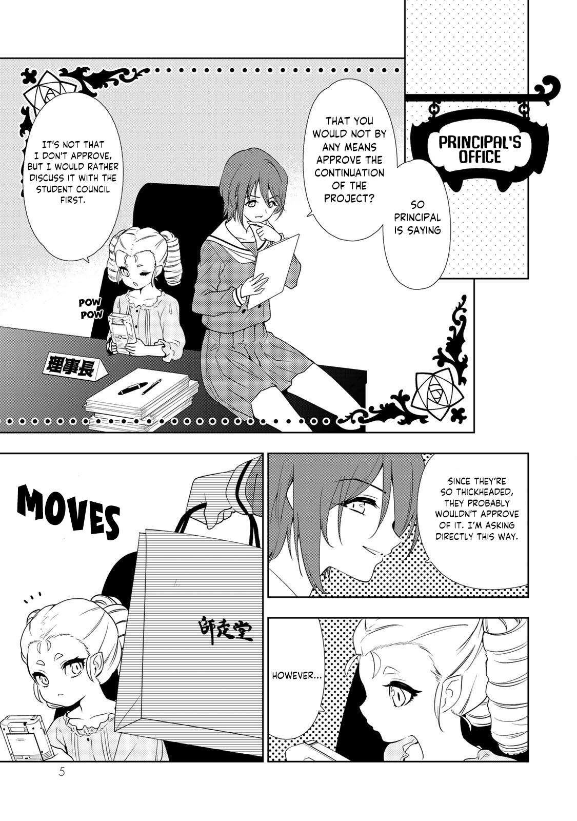 Kamitsuki Gakuen Chapter 6 #6