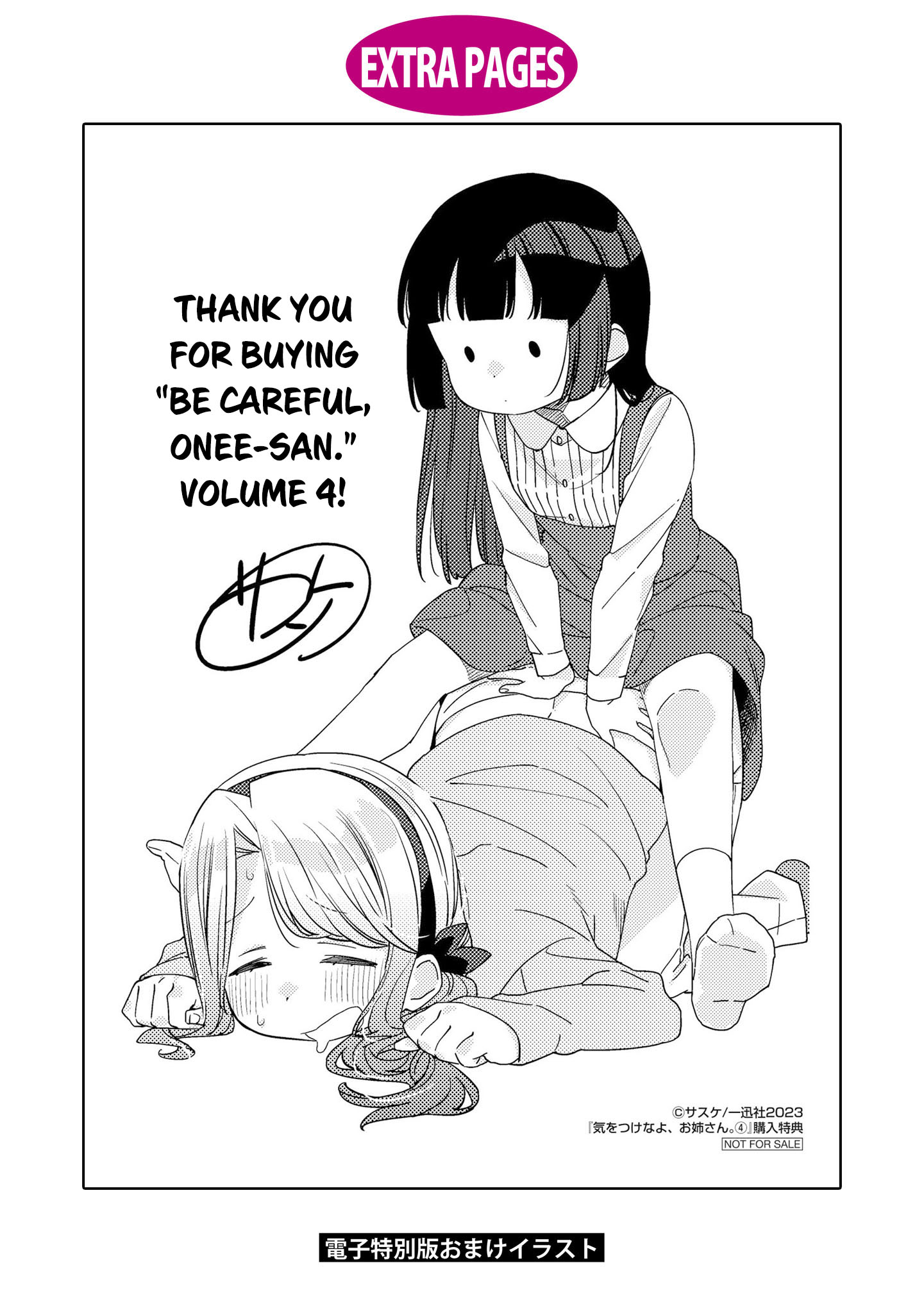 Be Careful, Onee-San. Chapter 32.1 #23