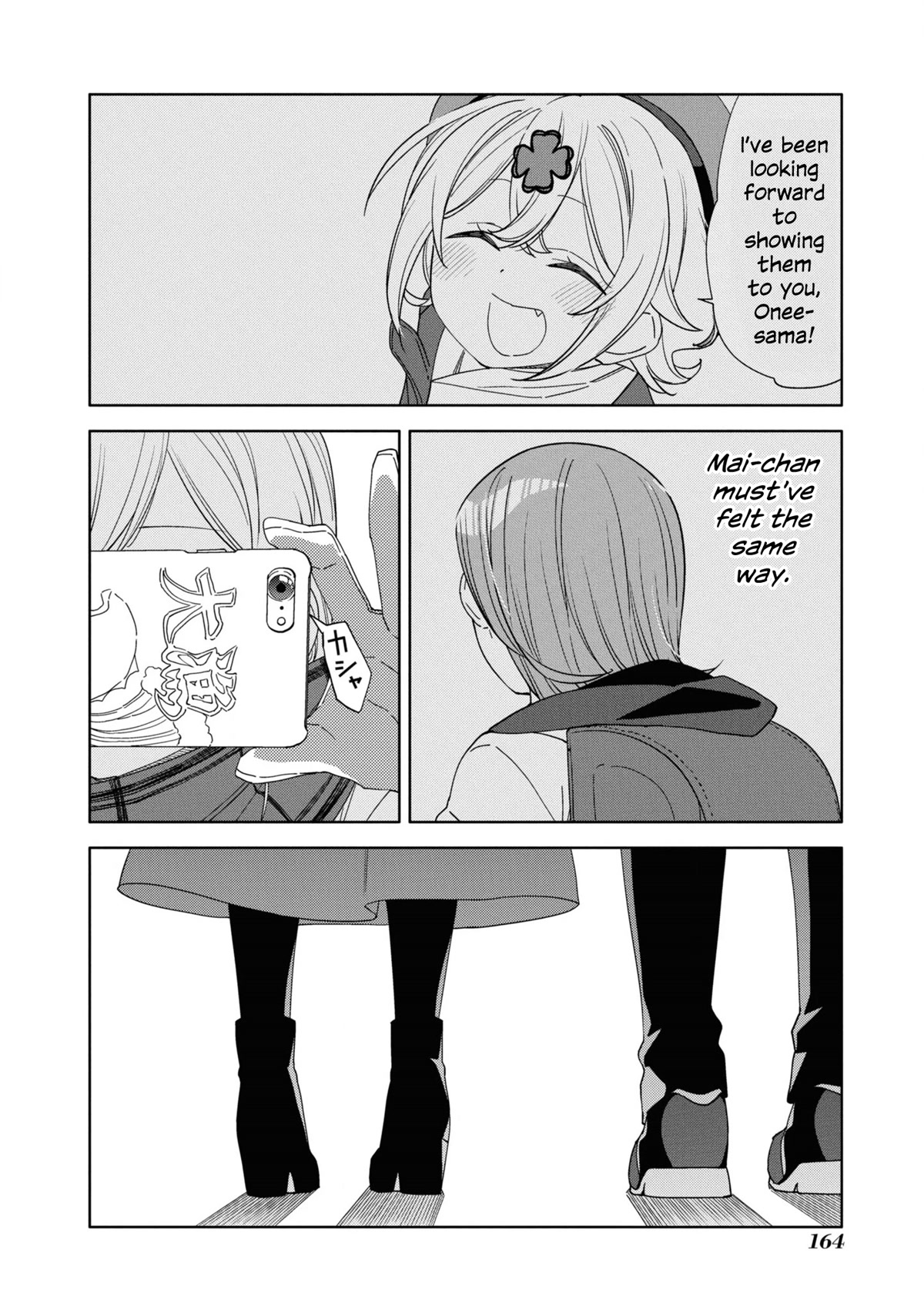 Be Careful, Onee-San. Chapter 24 #14