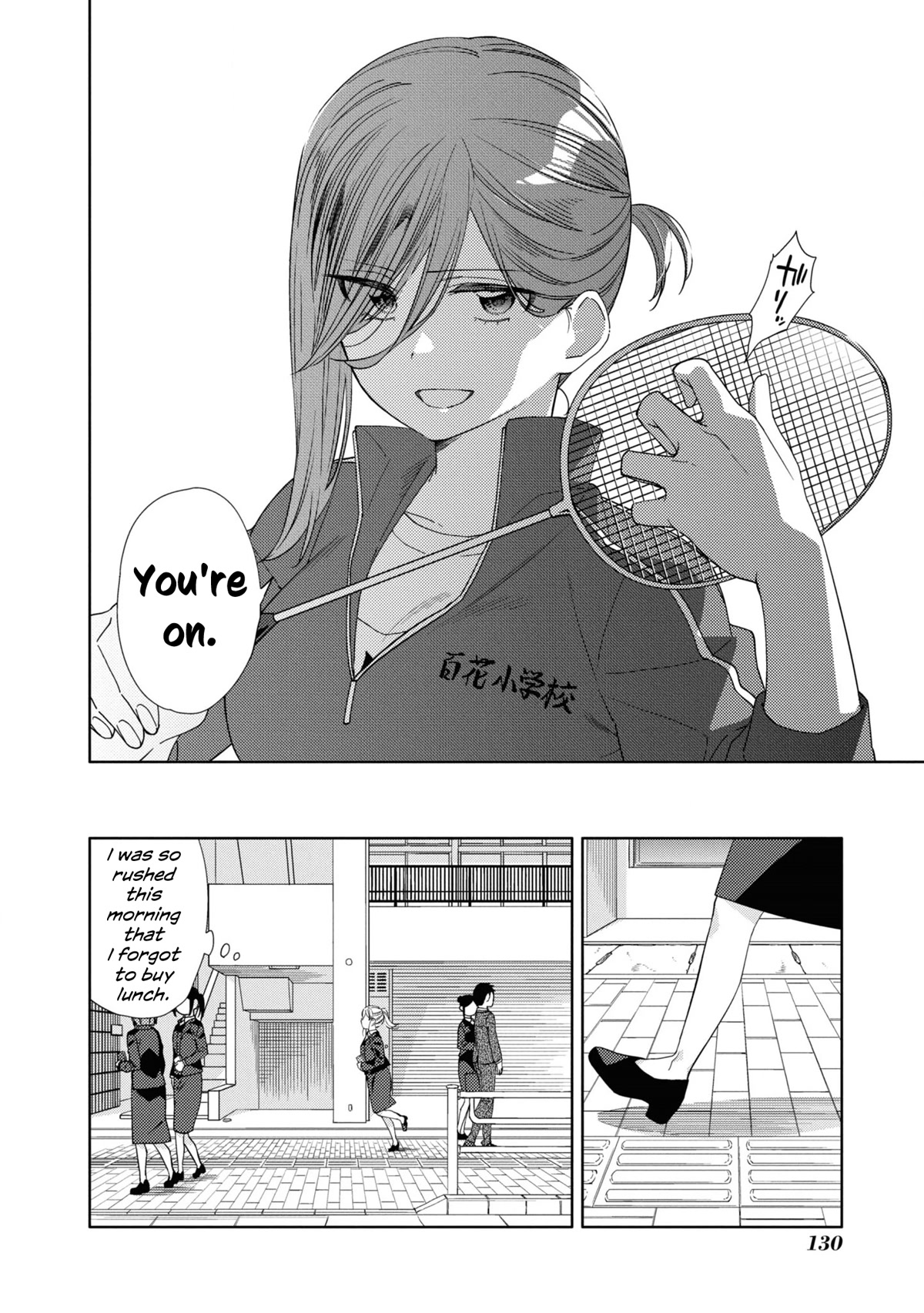 Be Careful, Onee-San. Chapter 22 #16